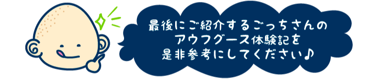 アウフグース体験記