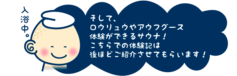アウフグースでの体験記はのちほどご紹介！