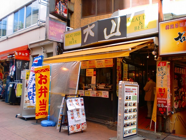 肉の大山 外観