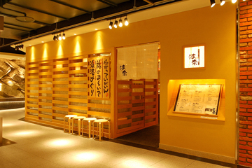 和食波奈　仙台店>