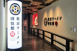 《行ってきました！》『東京ラーメン国技館 舞』4/22オープン！全国の人気店が「アクアシティお台場」に大集結！