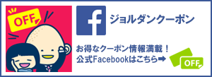 沖Facebook