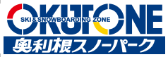 奥利根スノーパーク
