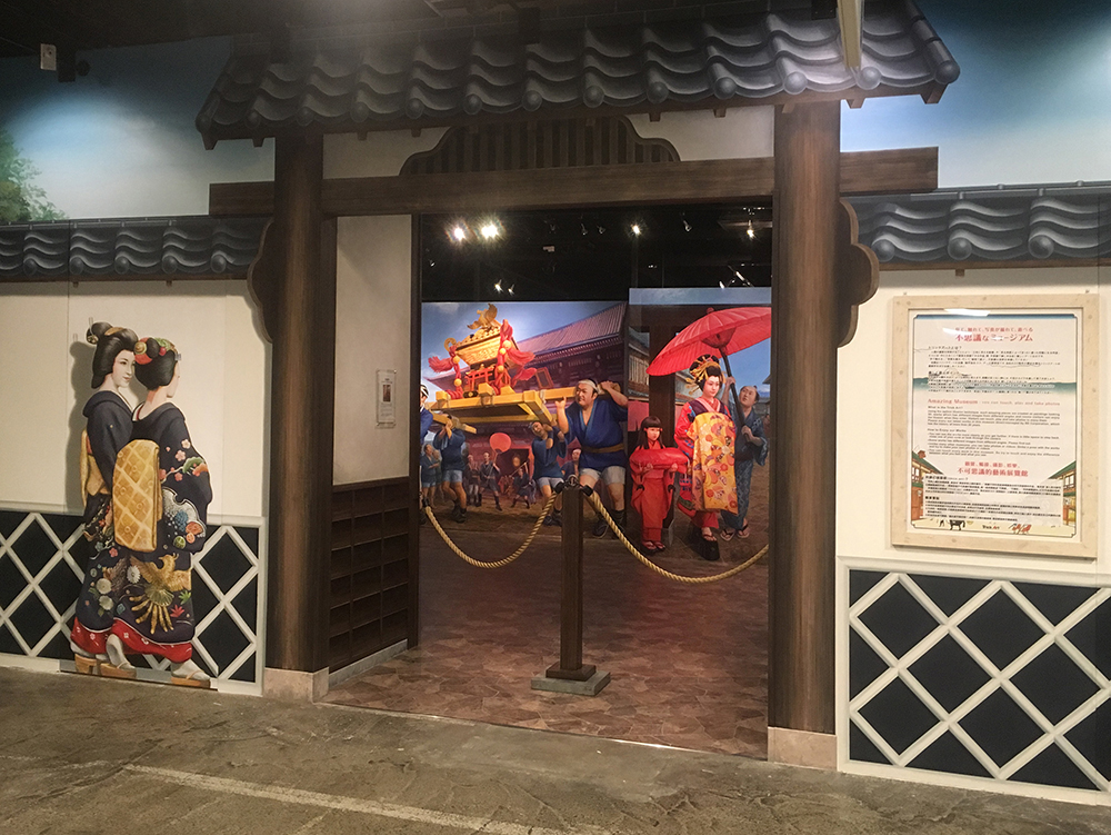 東京トリックアート迷宮館