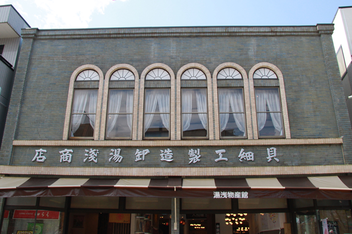 レトロモダンな店舗外観(湯浅物産館)
