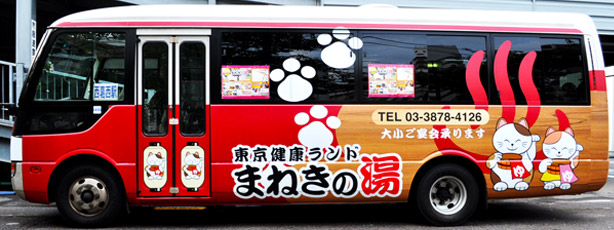 送迎バス