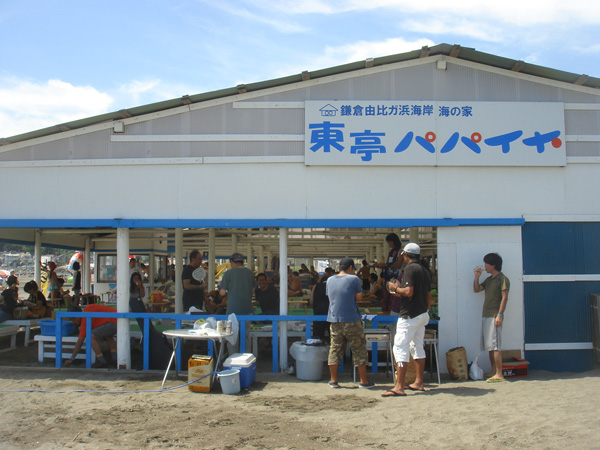 由比ガ浜 海の家 パパイヤ 海の家クーポン画像
