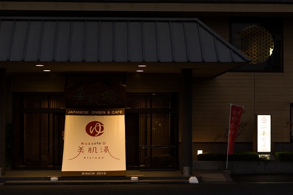 おふろcafe bijinyu