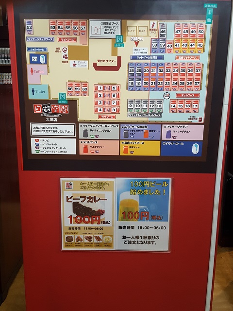 漫画 喫茶 大塚 駅 漫画 喫茶 大塚 駅