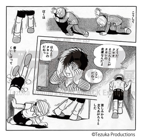 ブラック・ジャック展