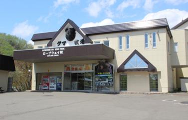 のぼりべつクマ牧場