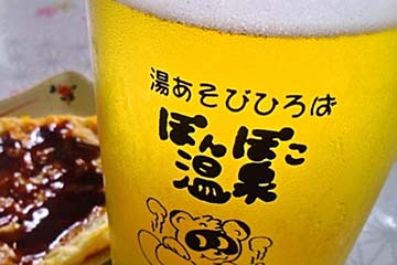 ぽんぽこ温泉