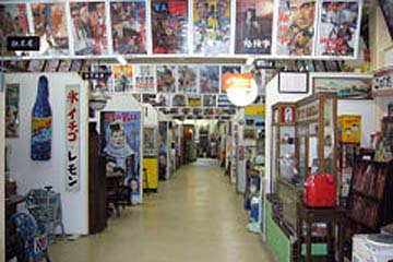 岩下コレクション